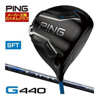 特注カスタムクラブ ピン G440 SFT ドライバー UST Mamiya LIN-Q BLUE EX シャフト