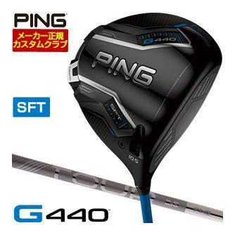 特注カスタムクラブ ピン G440 SFT ドライバー PING TOUR 2.0 CHROME シャフト