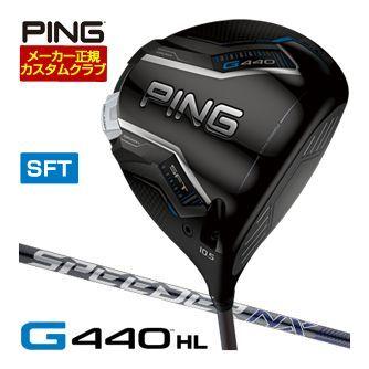 特注カスタムクラブ ピン G440 HL SFT ドライバー Fujikura Speeder NX GREY 35D / 40D シャフト