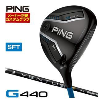 特注カスタムクラブ ピン G440 SFT フェアウェイウッド フジクラ Ventus TR BLACK シャフトの通販は