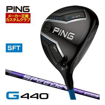 特注カスタムクラブ ピン G440 SFT フェアウェイウッド フジクラ Speeder NX VIOLET シャフトの通販は