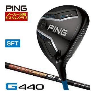 特注カスタムクラブ ピン G440 SFT フェアウェイウッド フジクラ Speeder SLK シャフト