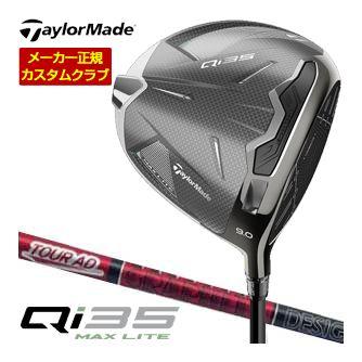 テーラーメイドステルス2プラスドライバー Tour A D VF5 S テーラーメイドステルス2プラスドライバー Tour A D VF5 S