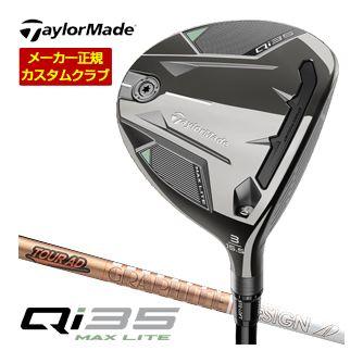 特注カスタムクラブ テーラーメイド Qi35 MAX LITE フェアウェイウッド グラファイトデザイン Tour AD GC シャフト ウィメンズ仕様の通販は 49,500円