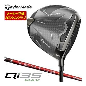 特注カスタムクラブ テーラーメイド Qi35 MAX ドライバー フジクラ Ventus TR RED シャフトの通販は
