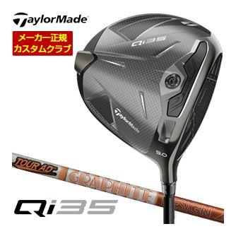 特注カスタムクラブ テーラーメイド Qi35 ドライバー グラファイトデザイン Tour AD DI シャフトの通販は