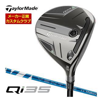 特注カスタムクラブ テーラーメイド Qi35 フェアウェイウッド フジクラ