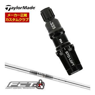 テーラーメイド レスキュー用 FCTスリーブ付シャフト N.S.PRO 820GH シャフト 特注カスタム