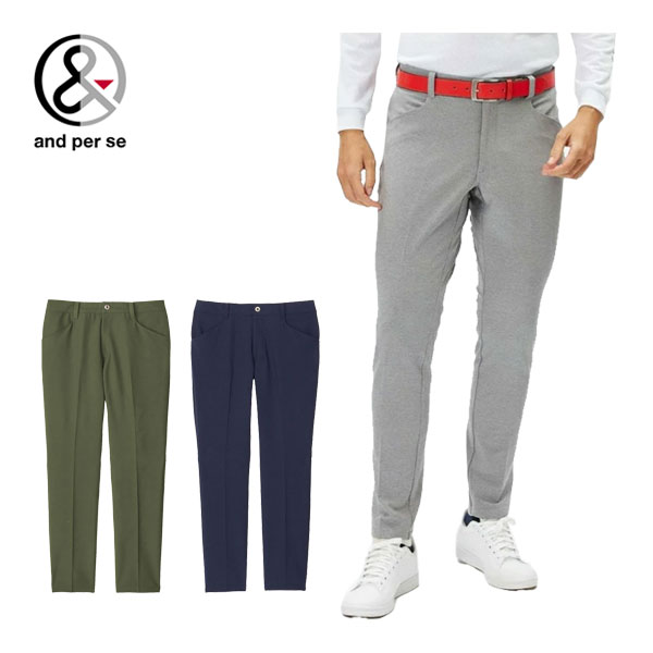 アンパスィ and per se マルチウェイストレッチ ロングパンツ ゴルフウェア メンズ M-LL AMF5003E3