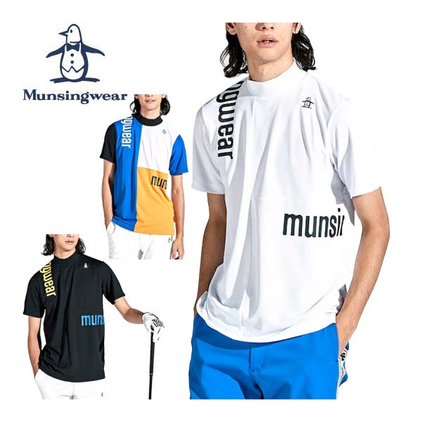 マンシングウェア ENVOY ブロッキング切替 モックネック 半袖シャツ ゴルフウェア メンズ M-LL MEMXJA04