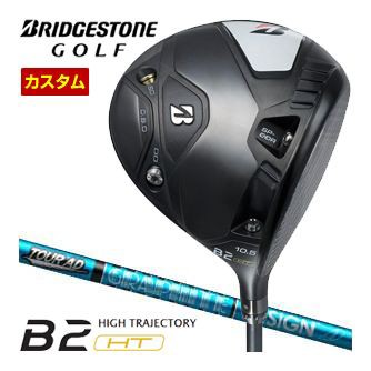 特注カスタムクラブ ブリヂストンゴルフ B2 HT ドライバー