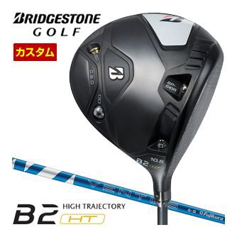 特注カスタムクラブ ブリヂストンゴルフ B2 HT ドライバー フジクラ 24Ventus Blue シャフト