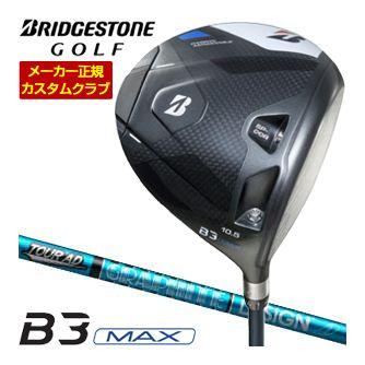 特注カスタムクラブ ブリヂストンゴルフ B3 MAX ドライバー グラファイトデザイン ツアーAD UB シャフト