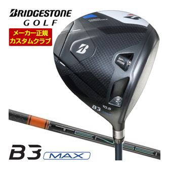 特注カスタムクラブ ブリヂストンゴルフ B3 MAX ドライバー 三菱 TENSEI PRO Orange 1K シャフト