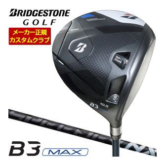 特注カスタムクラブ ブリヂストンゴルフ B3 MAX ドライバー フジクラ SPEEDER NX BLACK シャフト