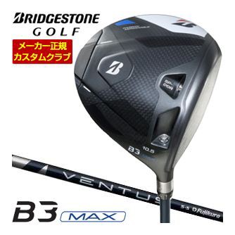 特注カスタムクラブ ブリヂストンゴルフ B3 MAX ドライバー フジクラ Ventus BLUE シャフト