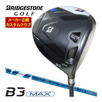 特注カスタムクラブ ブリヂストンゴルフ B3 MAX ドライバー フジクラ 24Ventus Blue シャフト