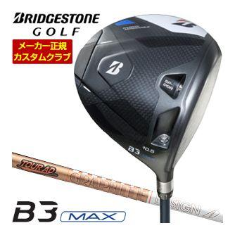 特注カスタムクラブ ブリヂストンゴルフ B3 MAX ドライバー グラファイトデザイン ツアーAD GC シャフト