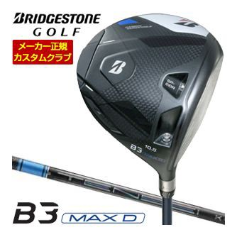 特注カスタムクラブ ブリヂストンゴルフ B3 MAX D ドライバー 三菱 TENSEI PRO Blue 1K シャフト