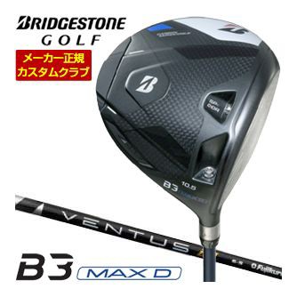 特注カスタムクラブ ブリヂストンゴルフ B3 MAX D ドライバー フジクラ Ventus TR Black シャフト