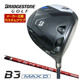 特注カスタムクラブ ブリヂストンゴルフ B3 MAX D ドライバー フジクラ Ventus TR Red シャフト