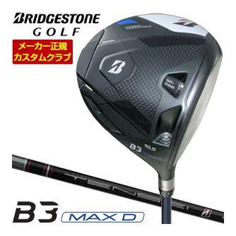 特注カスタムクラブ ブリヂストンゴルフ B3 MAX D ドライバー TENSEI BS Black40 シャフト