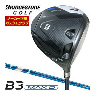 特注カスタムクラブ ブリヂストンゴルフ B3 MAX D ドライバー フジクラ 24Ventus Blue シャフト