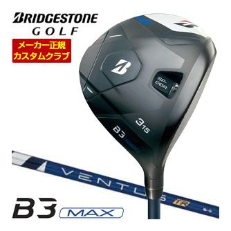 特注カスタムクラブ ブリヂストンゴルフ B3 MAX フェアウェイウッド フジクラ Ventus TR Blue シャフト