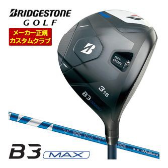 特注カスタムクラブ ブリヂストンゴルフ B3 MAX フェアウェイウッド フジクラ 24Ventus Blue シャフト