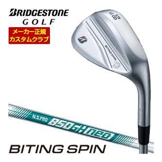 特注カスタムクラブ ブリヂストンゴルフ BITING SPIN ウエッジ メッキ仕様 N.S.PRO 850GH neo シャフト
