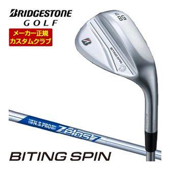 特注カスタムクラブ ブリヂストンゴルフ BITING SPIN ウエッジ メッキ仕様 N.S.PRO ZEROS 7 シャフト