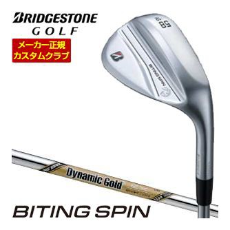 特注カスタムクラブ ブリヂストンゴルフ BITING SPIN ウエッジ メッキ仕様 ダイナミックゴールド EX ツアーイシュー シャフト