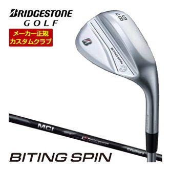 特注カスタムクラブ ブリヂストンゴルフ BITING SPIN ウエッジ メッキ仕様 フジクラ MCI 80 / 100 Black シャフト