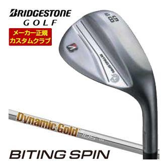 特注カスタムクラブ ブリヂストンゴルフ BITING SPIN ウエッジ ノーメッキ仕様 ダイナミックゴールド 105 シャフト