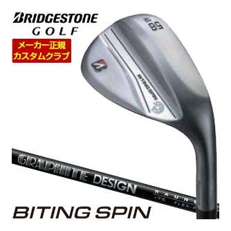 特注カスタムクラブ ブリヂストンゴルフ BITING SPIN ウエッジ ノーメッキ仕様 RAUNE IRON i60 / i75 / i90 シャフト