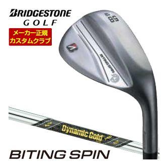 特注カスタムクラブ ブリヂストンゴルフ BITING SPIN ウエッジ ノーメッキ仕様 ダイナミックゴールド MID 115 シャフト