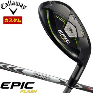特注カスタムクラブ キャロウェイ EPIC FLASH STAR ユーティリティ N.S.PRO Modus3 HYBRID シャフト