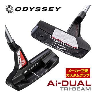特注カスタムクラブ オデッセイ Ai-DUAL TRI-BEAM ＃1 CS パター