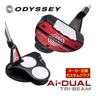 特注カスタムクラブ オデッセイ Ai-DUAL TRI-BEAM 2ボール CH パター