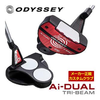 特注カスタムクラブ オデッセイ Ai-DUAL TRI-BEAM 2ボール CS パター