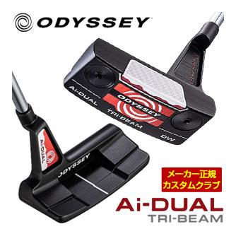 特注カスタムクラブ オデッセイ Ai-DUAL TRI-BEAM DOUBLE WIDE CH パター