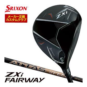 特注カスタムクラブ スリクソン ZXi フェアウェイウッド UST Mamiya ATTAS SPEED for Fairway Wood シャフト