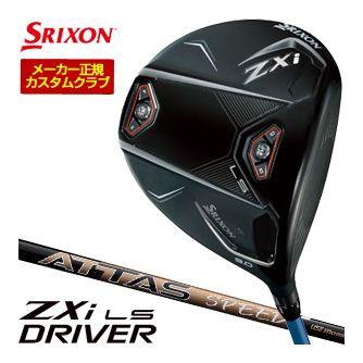 特注カスタムクラブ スリクソン ZXi LS ドライバー UST Mamiya ATTAS SPEED for D シャフト