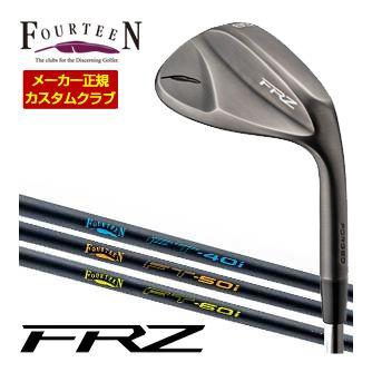 特注カスタムクラブ フォーティーン FRZ ウエッジ スモーキーサテン仕上げ Fourteenオリジナル FT-40i / FT-50i / FT-60i / FT-70i カーボンシャフト