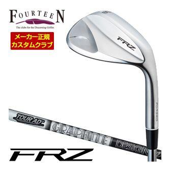 特注カスタムクラブ フォーティーン FRZ ウエッジ パールサテン仕上げ グラファイトデザイン ツアーAD 55 / 65 / 75 / 85 / 95 シャフト