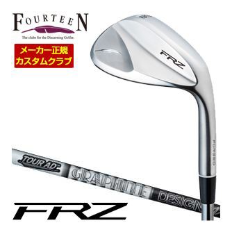 特注カスタムクラブ フォーティーン FRZ ウエッジ パールサテン仕上げ グラファイトデザイン ツアーAD 105 / 115 シャフト