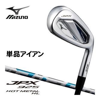ミズノ JPX 925 ホットメタル HL アイアン7本セット メンズゴルフ MIZUNO（ミズノ） 2025年モデル JPX 925 HOT METAL ホットメタル