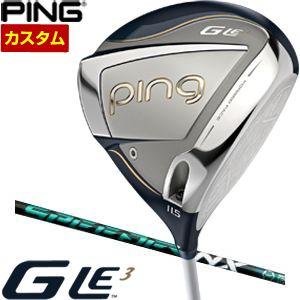 特注カスタムクラブ ピン G Le3 レディース ドライバー フジクラ Speeder NX GREEN シャフト