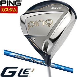 特注カスタムクラブ ピン G Le3 レディース ドライバー NS PRO REGIO FORMULA B シャフト
