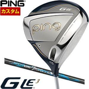 特注カスタムクラブ ピン G Le3 レディース ドライバー NS PRO REGIO FORMULA B+ シャフト